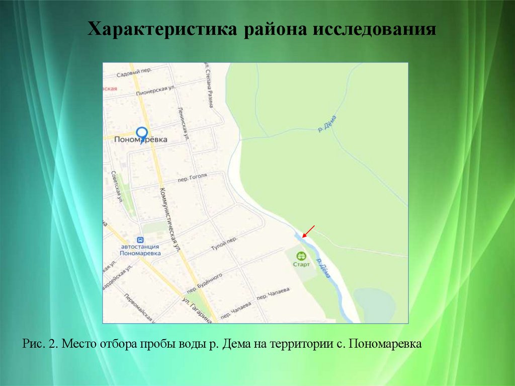 Характеристика района исследования