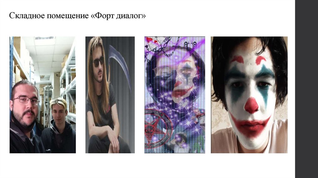 Складное помещение «Форт диалог»