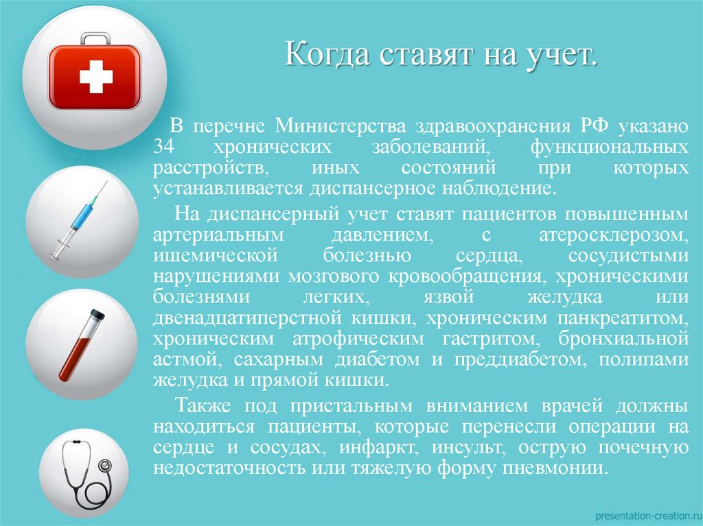 Когда ставят на учет.