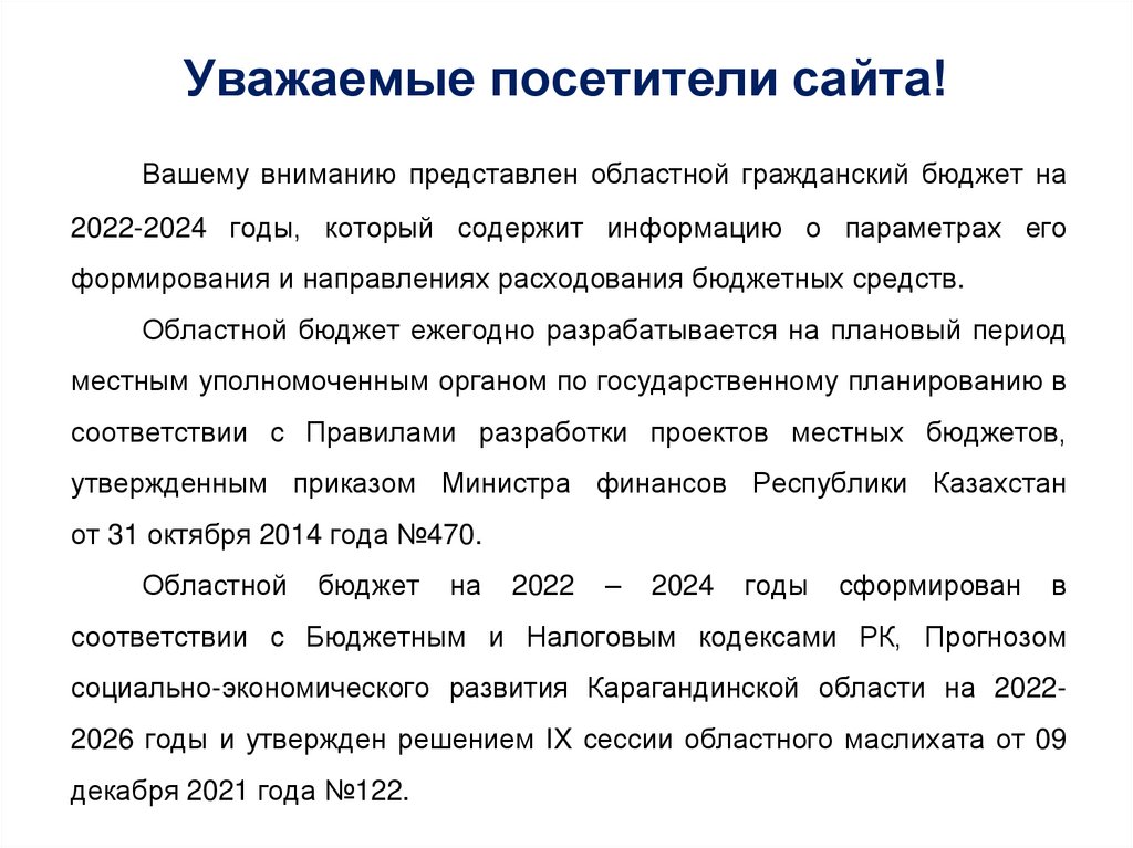 Уважаемые посетители сайта!