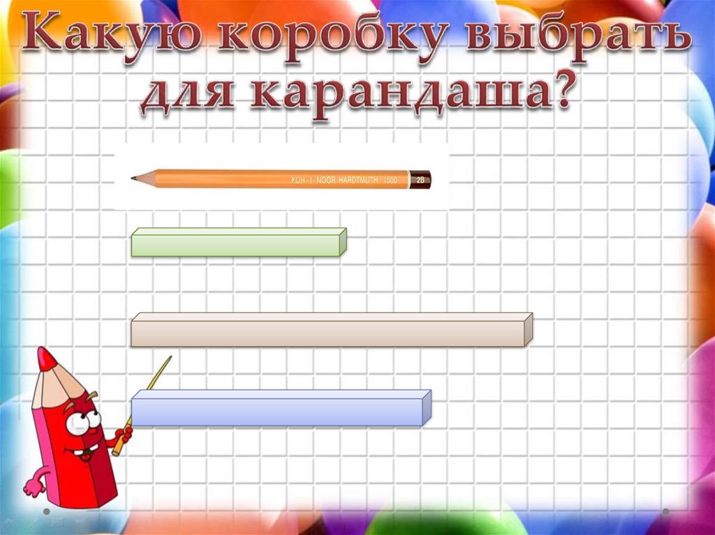 Какую коробку выбрать для карандаша?