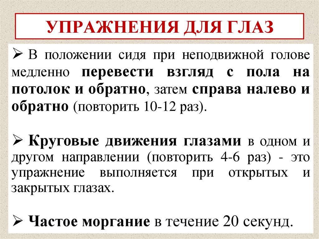 ПО НАЗНАЧЕНИЮ