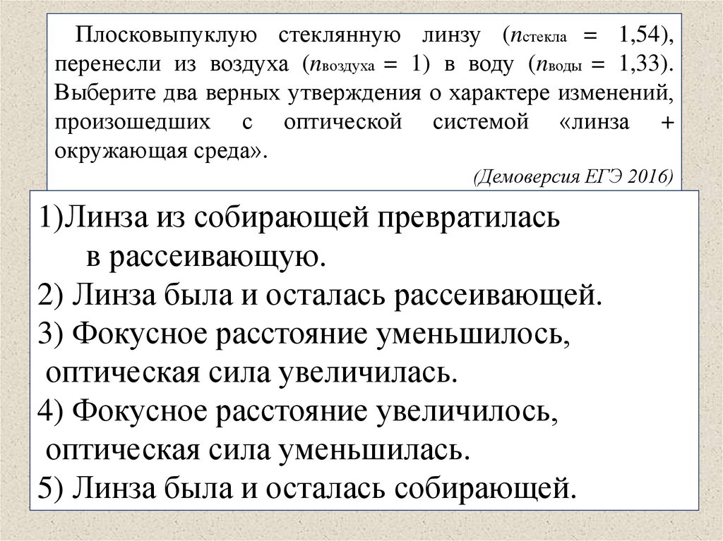 ОПТИЧЕСКИЕ ПРИБОРЫ