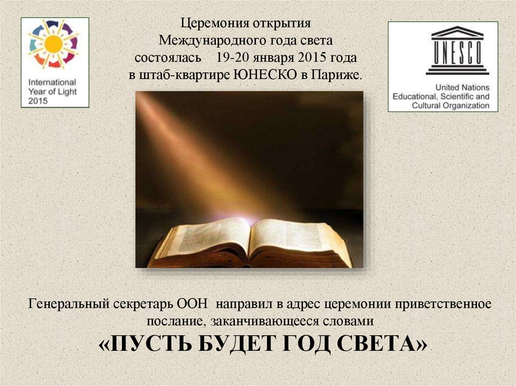 СОВЕТСКИЙ 35-ММ СТАЦИОНАРНЫЙ КИНОПРОЕКТОР