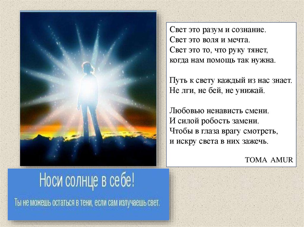 Церемония открытия Международного года света состоялась 19-20 января 2015 года в штаб-квартире ЮНЕСКО в Париже.  