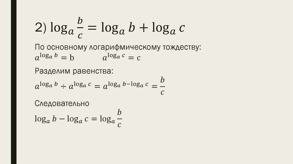 2) log_a⁡〖b/c〗=log_a⁡b+log_a⁡c