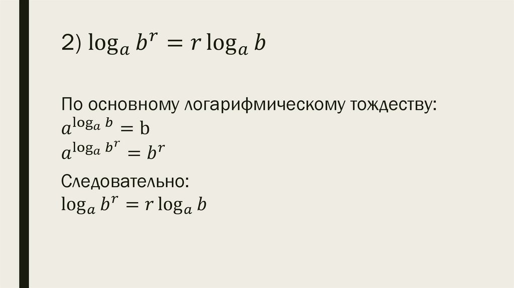 2) log_a⁡〖b^r 〗=r log_a⁡b