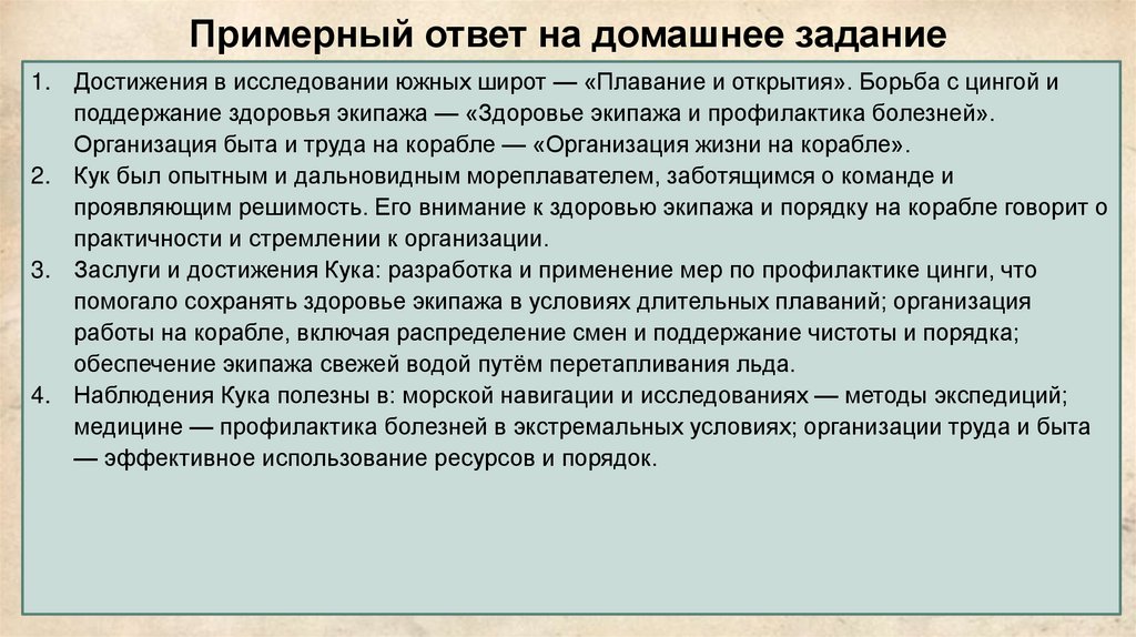 Примерный ответ на домашнее задание