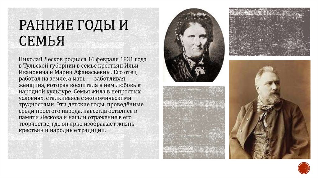 Ранние годы и семья