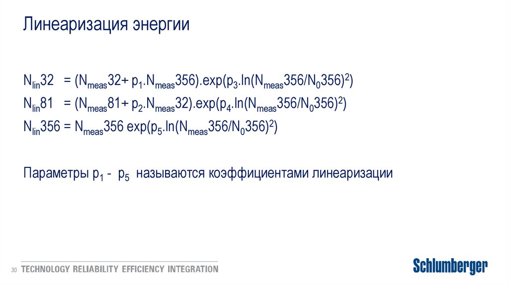Линеаризация энергии