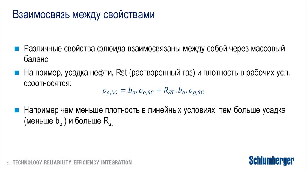 Взаимосвязь между свойствами