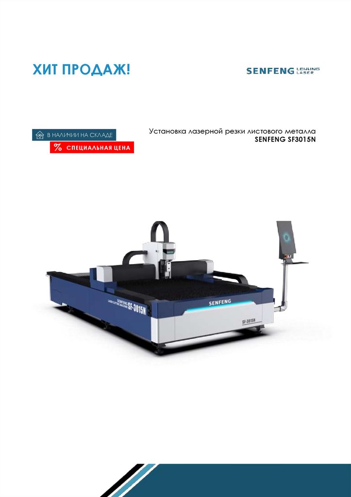 ВНЕШНИЙ ВИД ОБОРУДОВАНИЯ