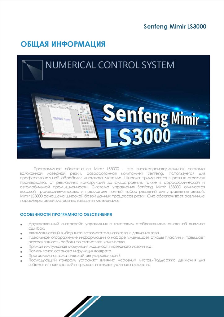 ПРОГРАММНОЕ ОБЕСПЕЧЕНИЕ