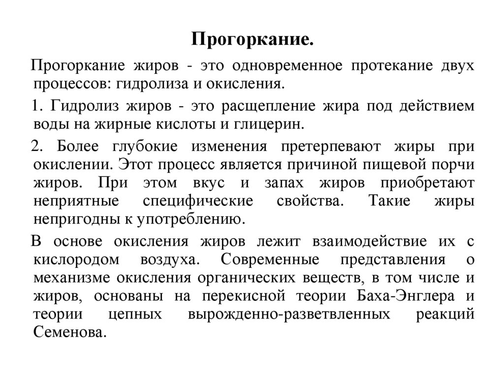 Гидрирование.