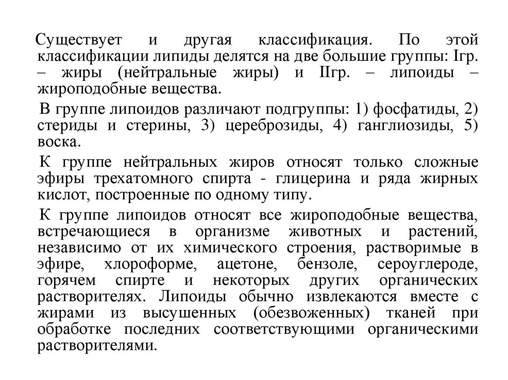 Классификация