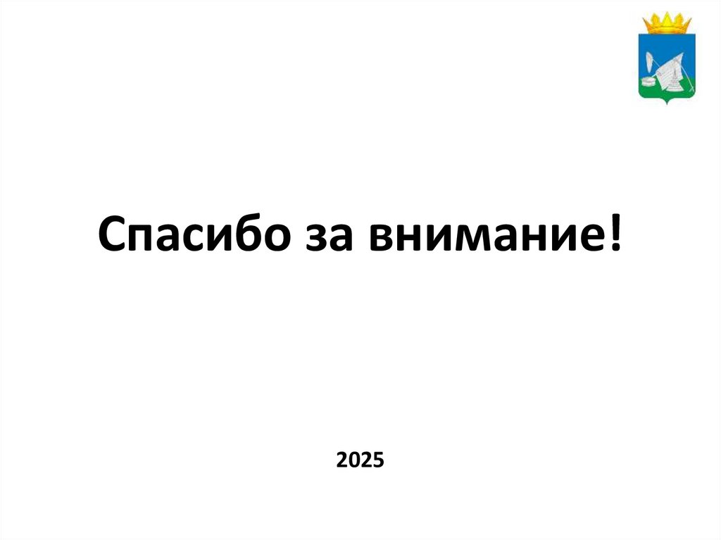 Экономическое развитие