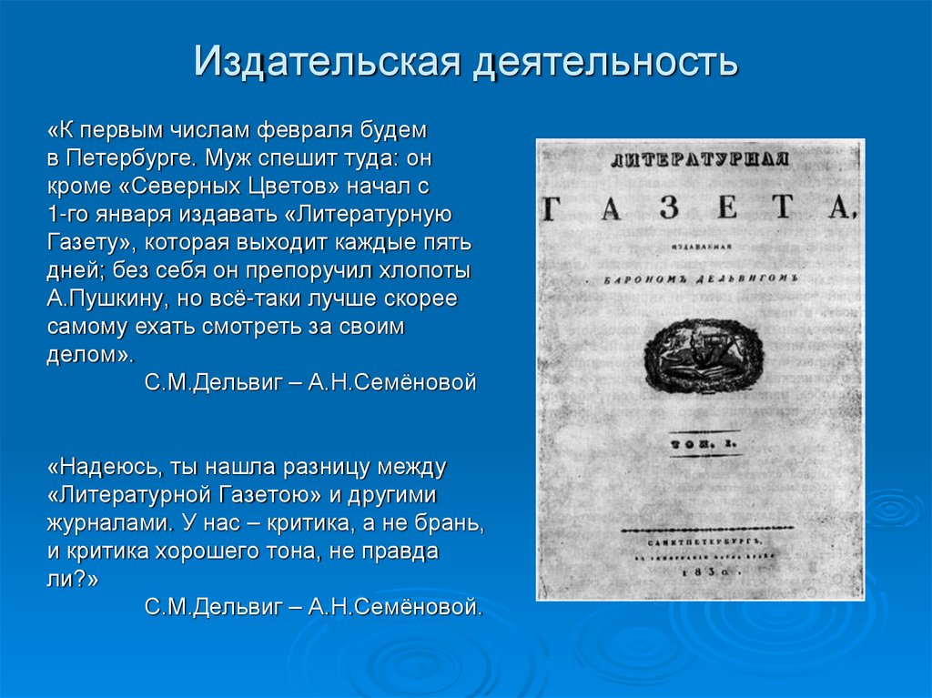 Издательская деятельность