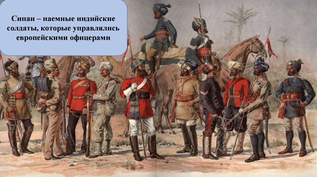 Эту борьбу они вели с помощью армий индийских княжеств. Поворотным моментом англо-французского соперничества в борьбе за