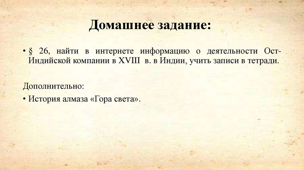 Домашнее задание: