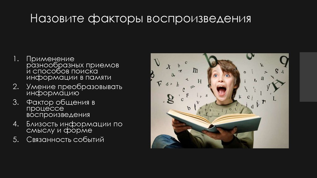 Назовите факторы воспроизведения