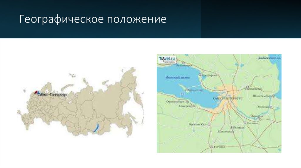 Географическое положение