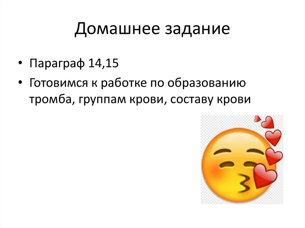 Домашнее задание