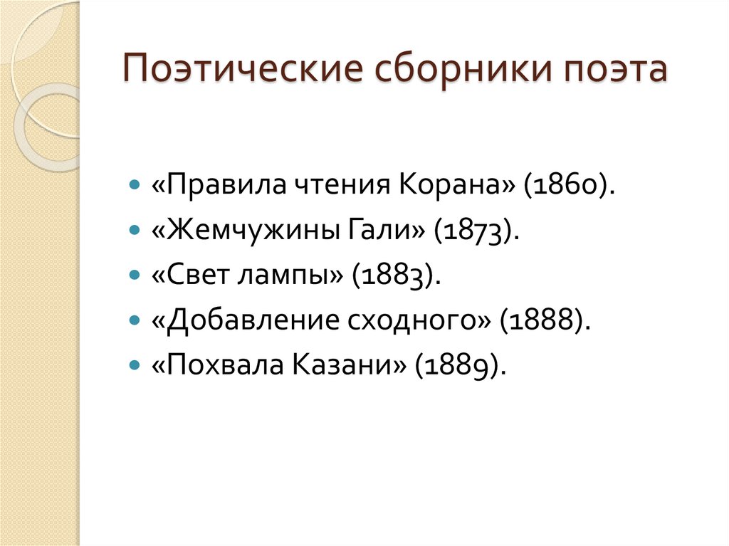 Поэтические сборники поэта