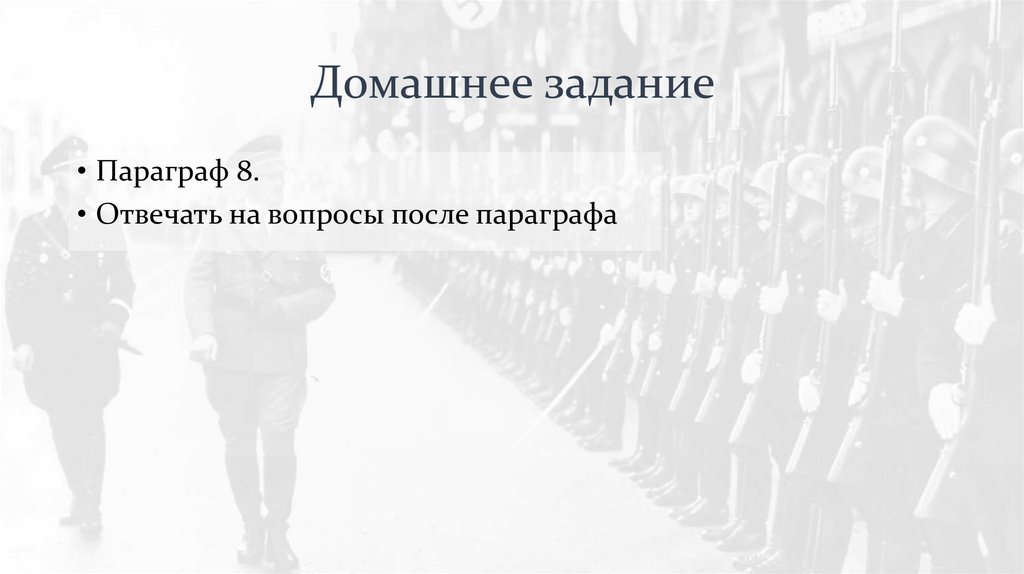 Домашнее задание