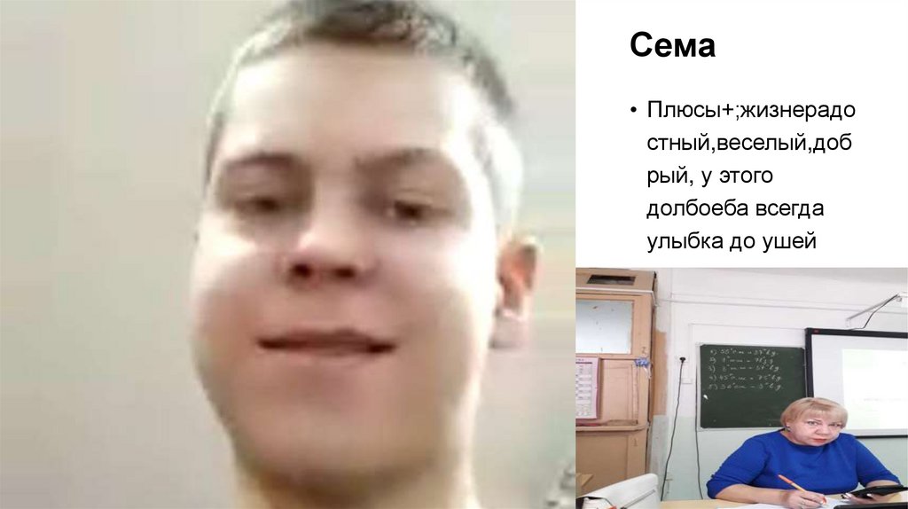 Сема