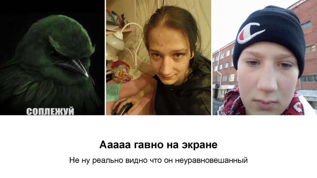 Ааааа гавно на экране