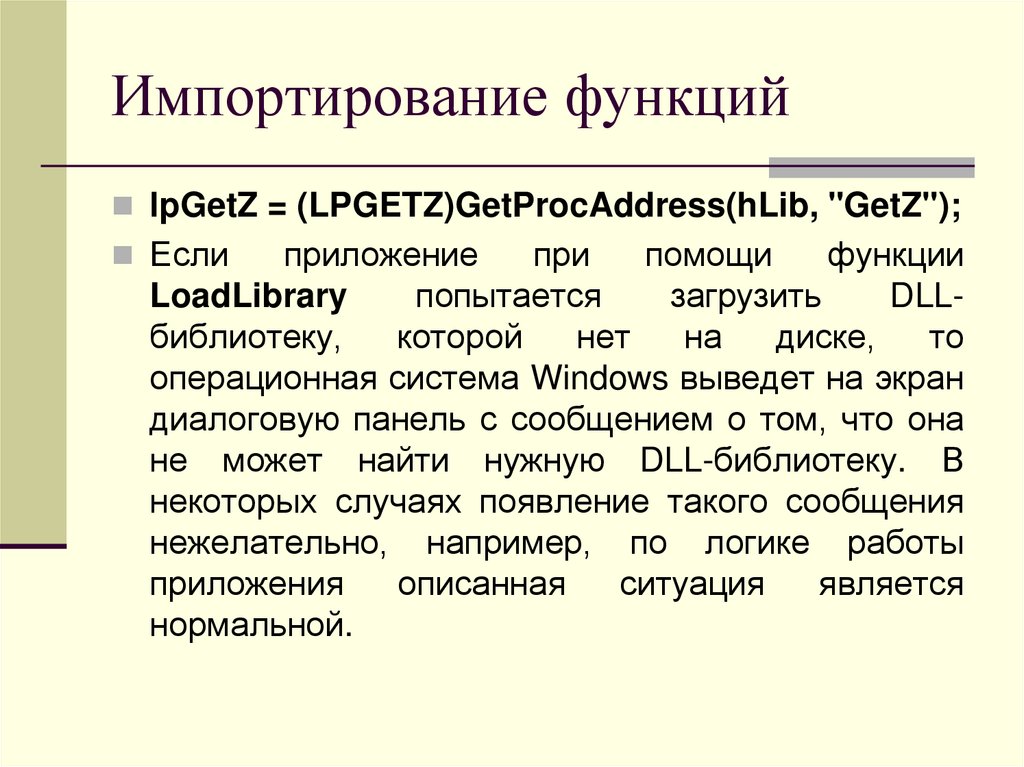 Импортирование функций