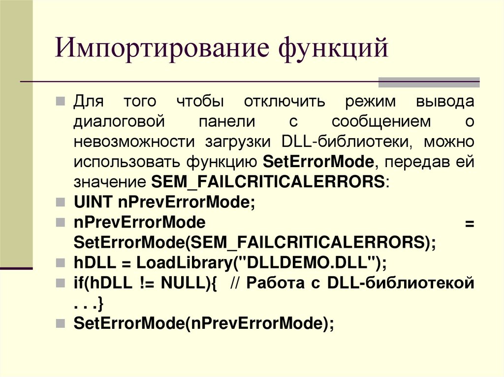 Импортирование функций