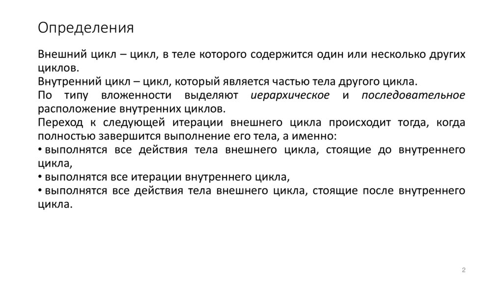 Определения