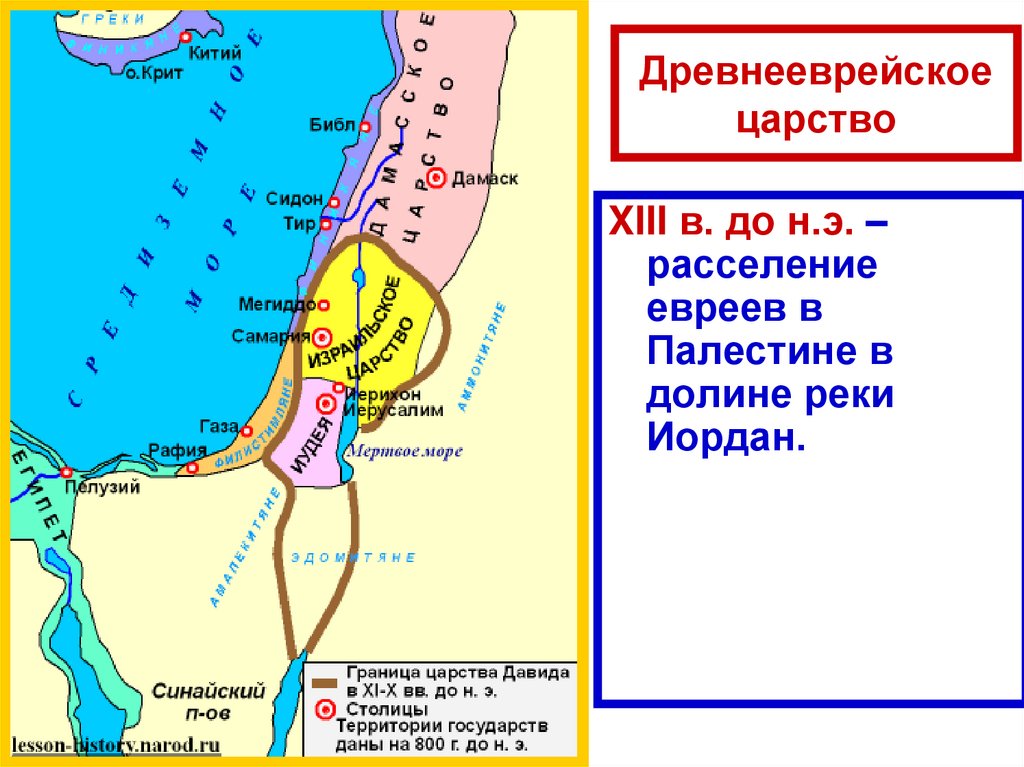 Древнееврейское царство