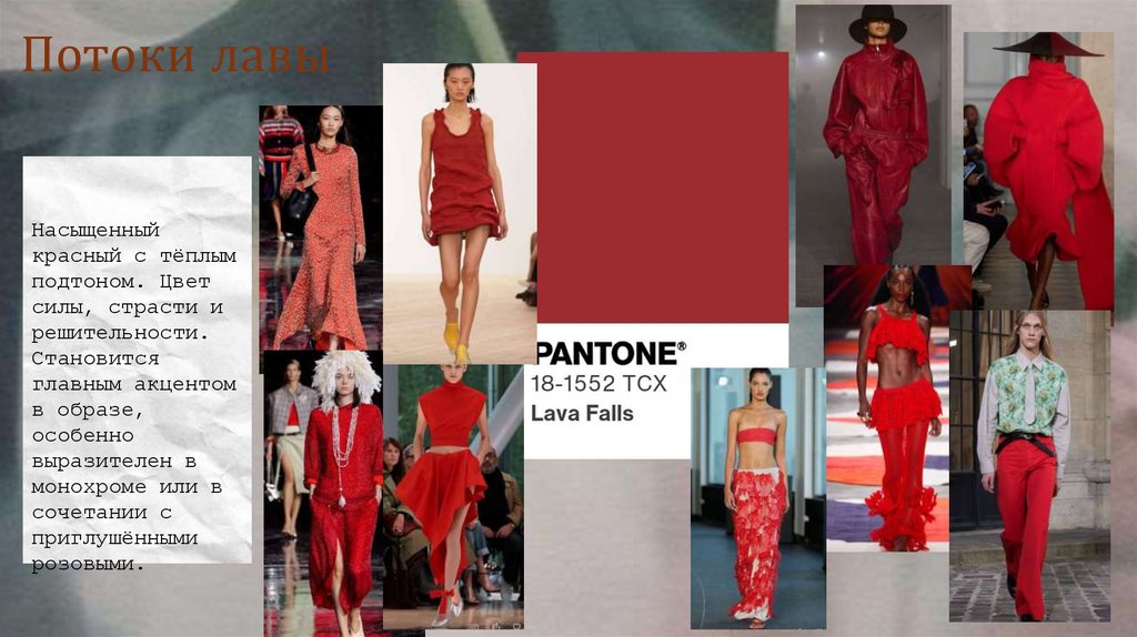 Потоки лавы