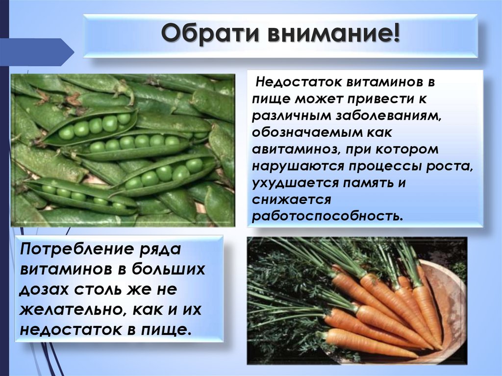 Обрати внимание!