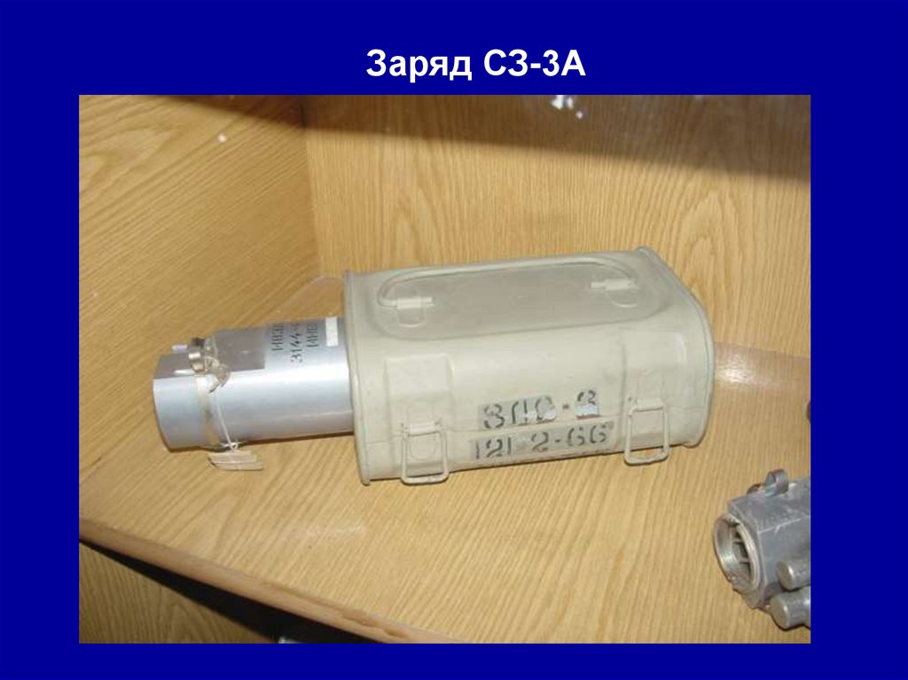 Лекція-презентація: Тема №3 Заряди вибухових речовин промислового виробництва та заряди, що виготовляються на місці виконання