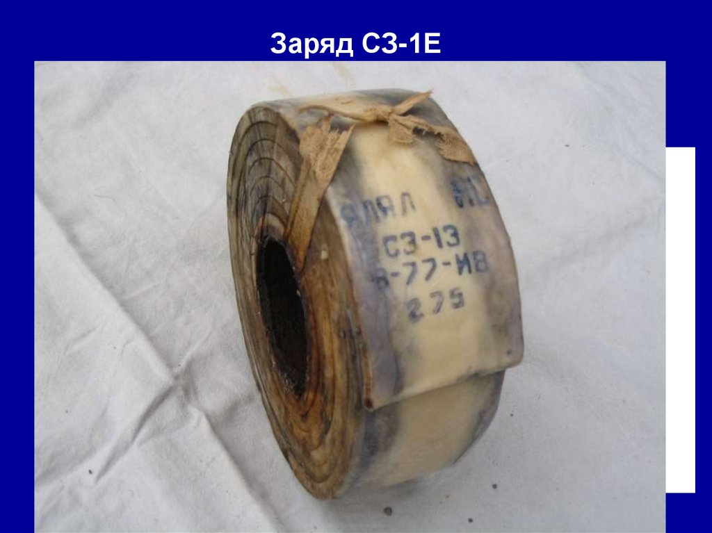 3.1 Зосереджені та подовжені заряди промислового виробництва