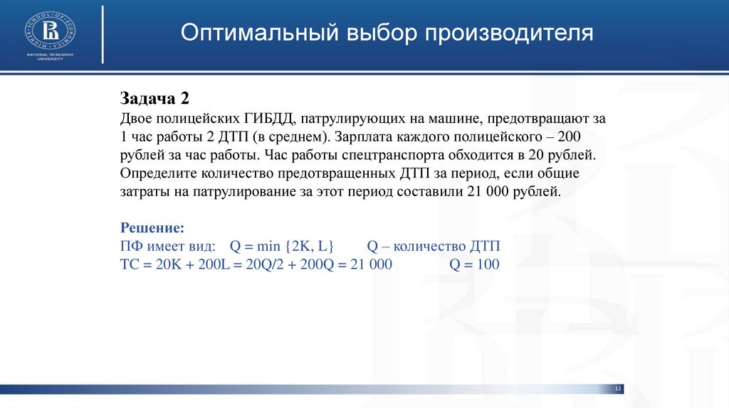 Оптимальный выбор производителя