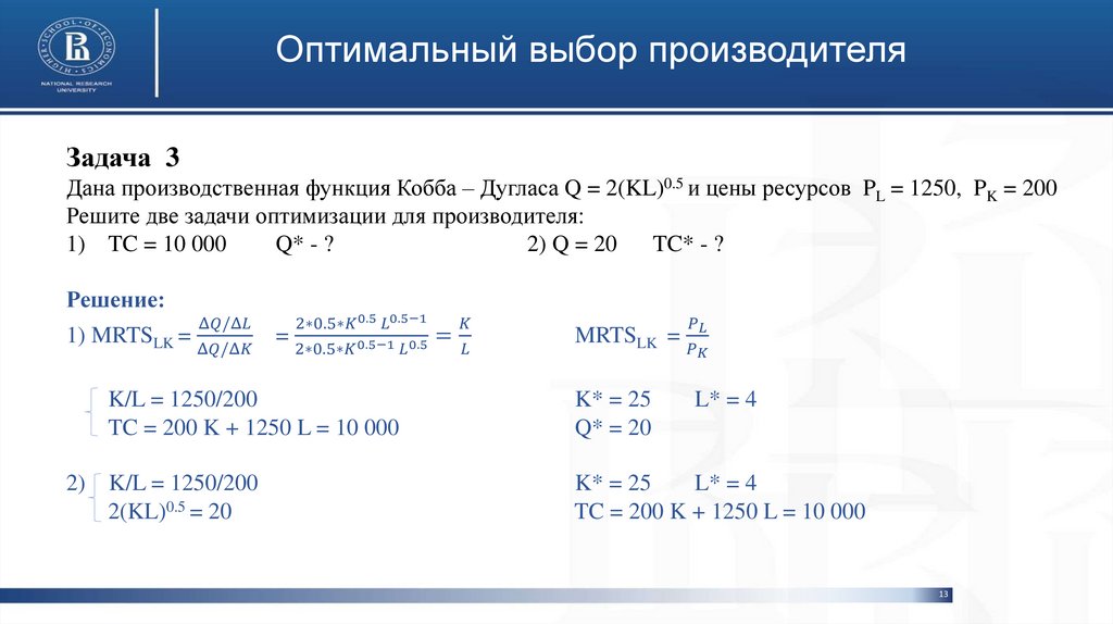 Оптимальный выбор производителя