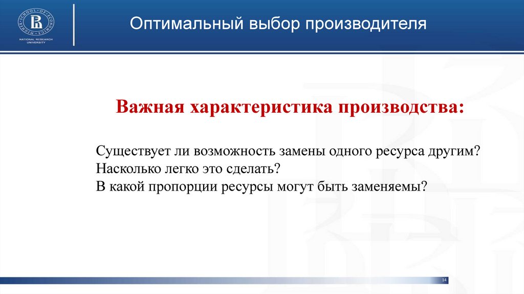 Оптимальный выбор производителя