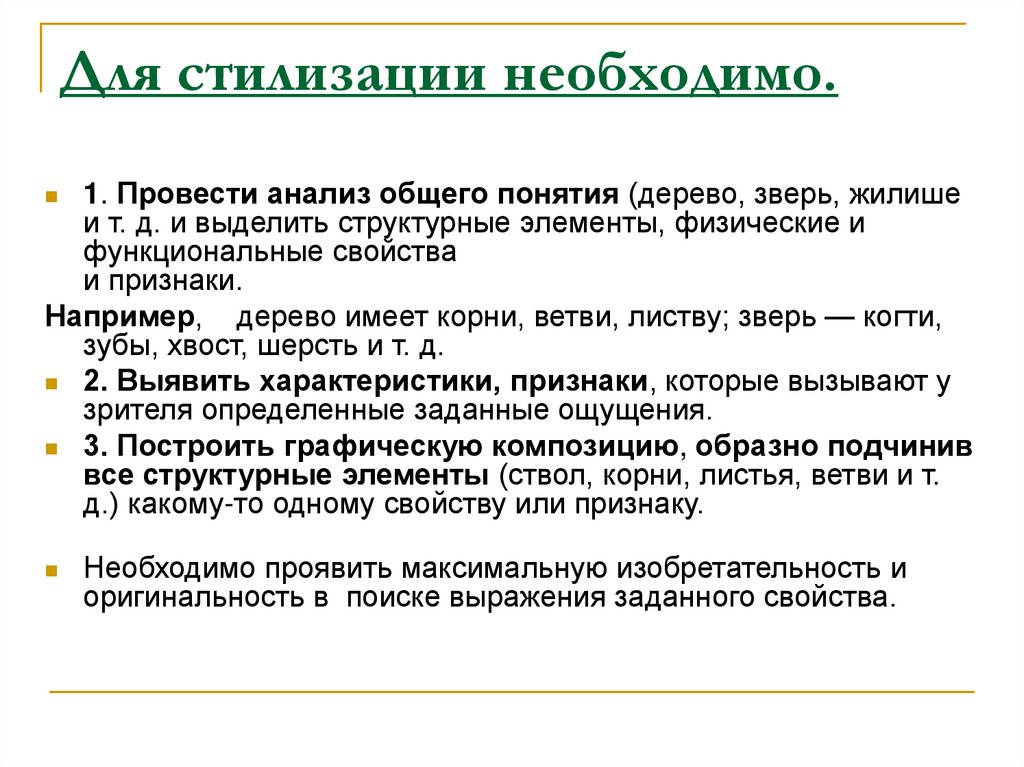 Для стилизации необходимо.