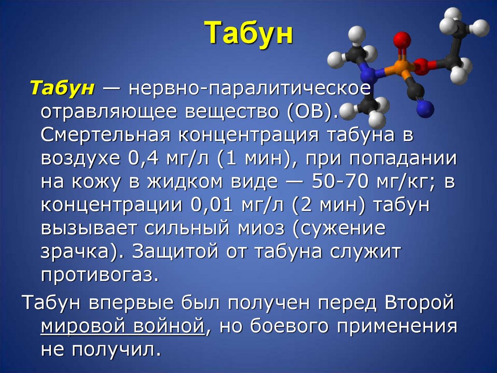 Табун