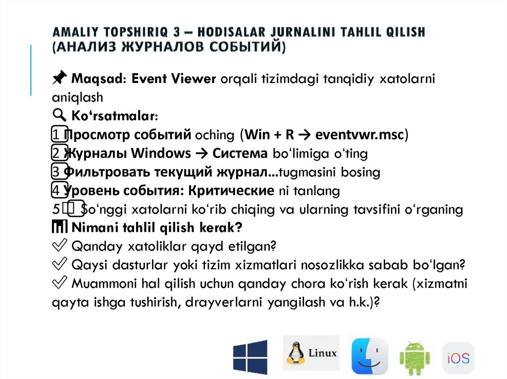 Amaliy topshiriq 3 – Hodisalar jurnalini tahlil qilish (Анализ журналов событий)