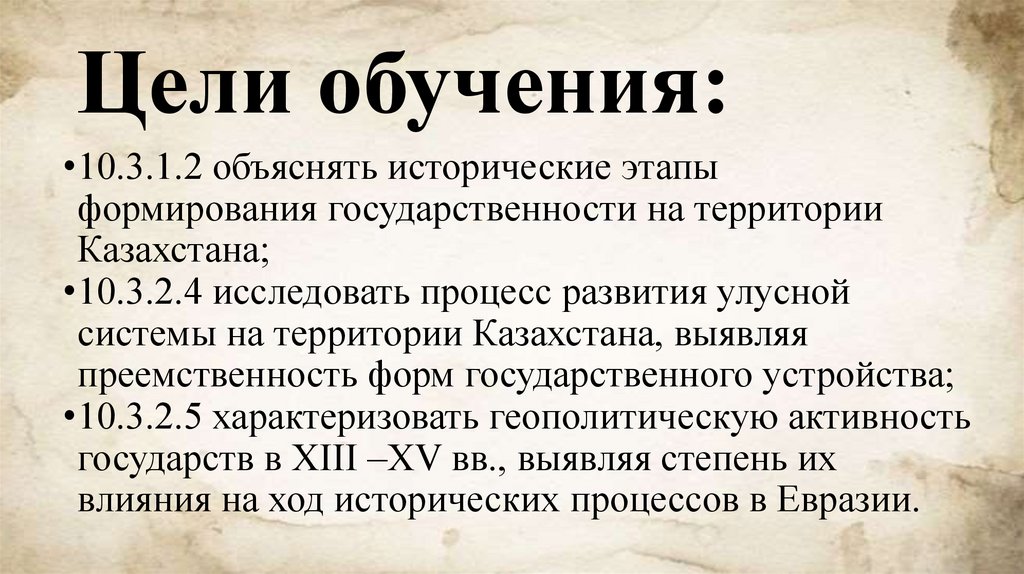 Цели обучения: