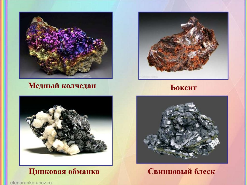 Руды цветных металлов – это…