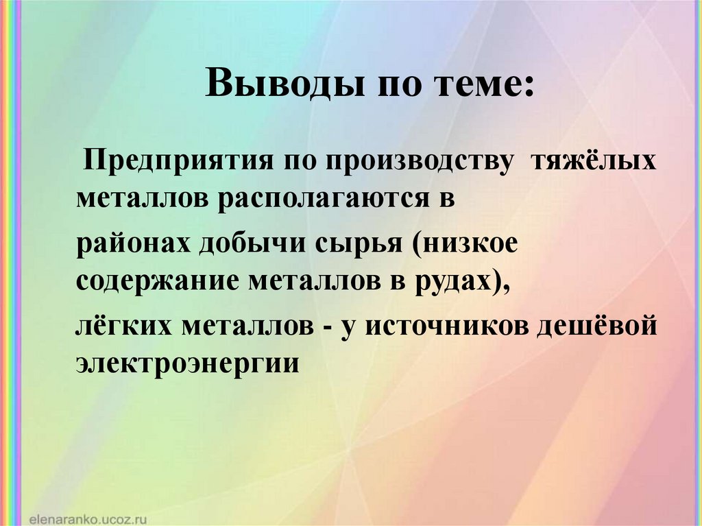 Охрана окружающей среды.