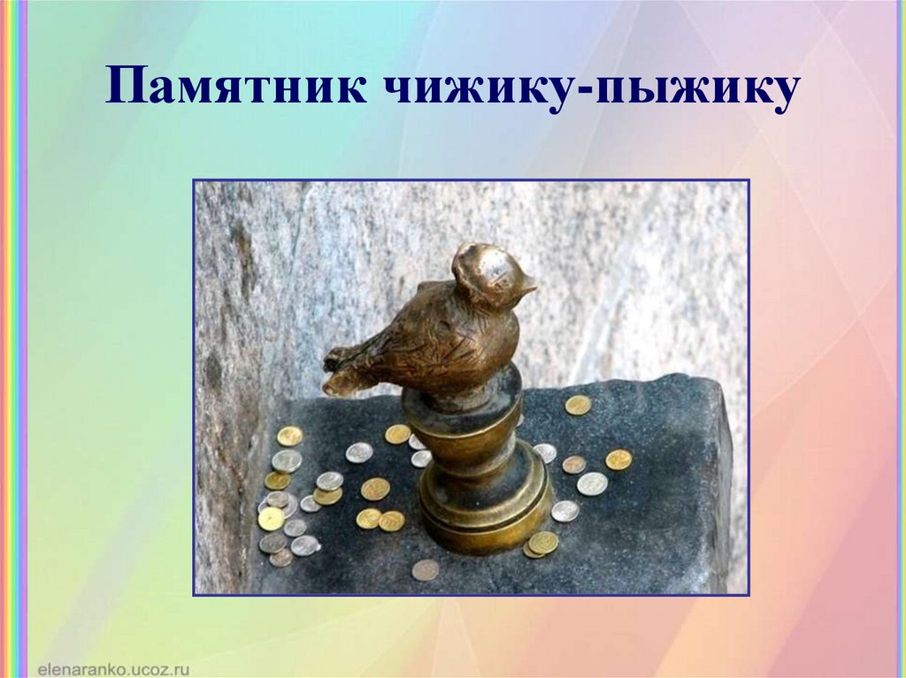 Памятник Евгению Леонову