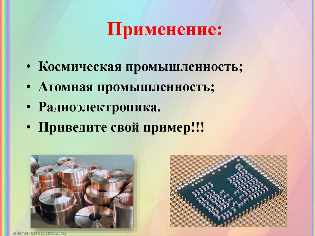 Свойства цветных металлов: