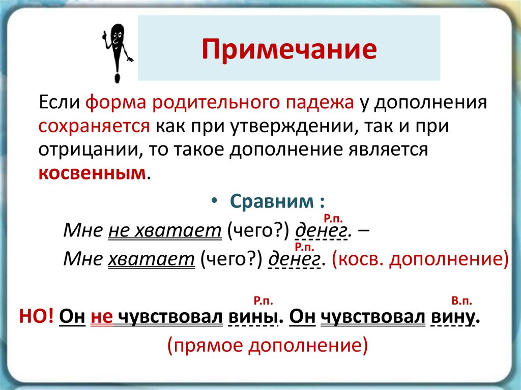 Примечание